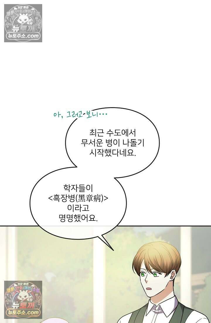 연하남편의 미래를 위해 이혼장을 두고 나간 결과 033 38