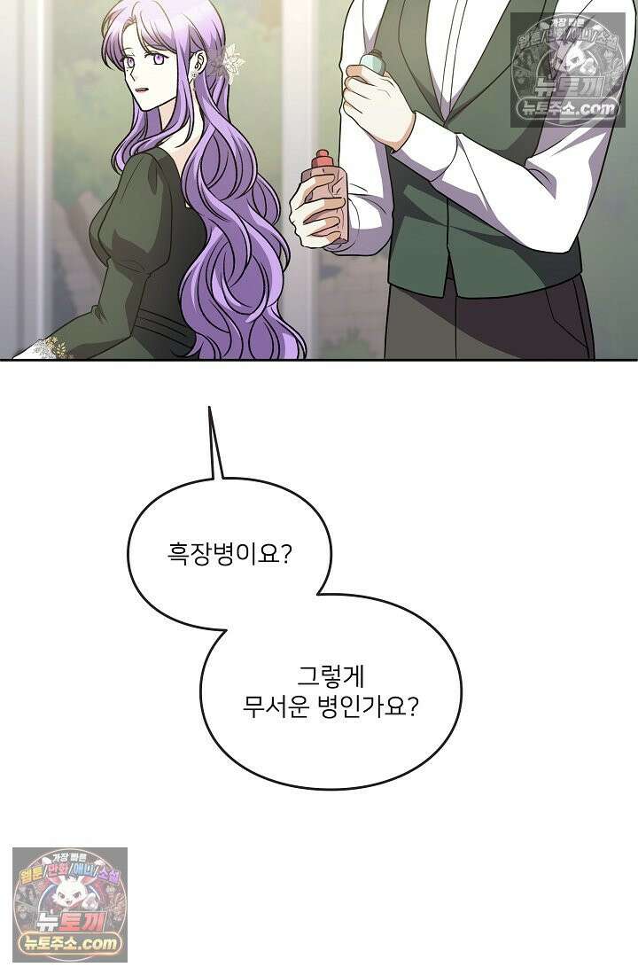 연하남편의 미래를 위해 이혼장을 두고 나간 결과 033 39