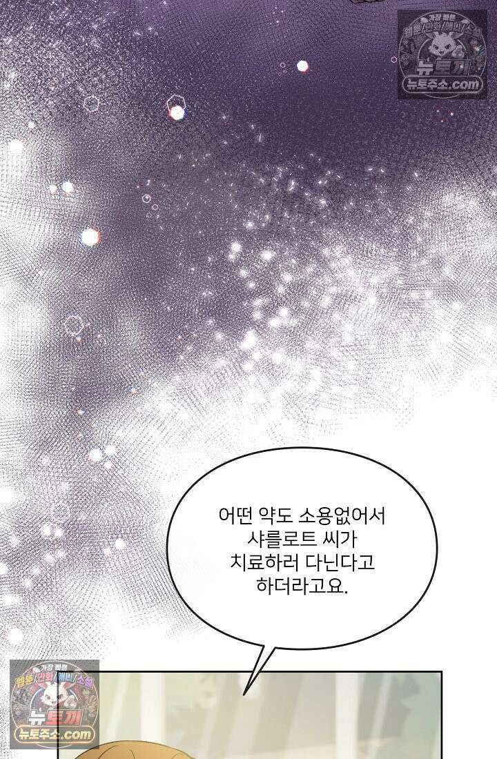 연하남편의 미래를 위해 이혼장을 두고 나간 결과 033 42