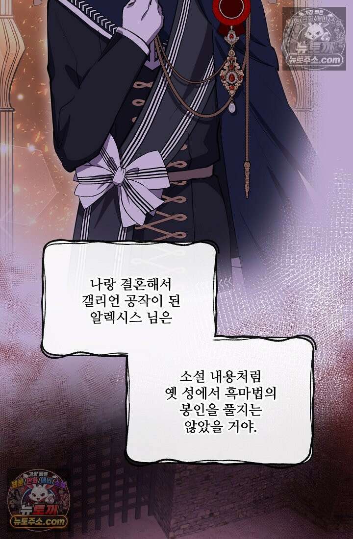연하남편의 미래를 위해 이혼장을 두고 나간 결과 033 48