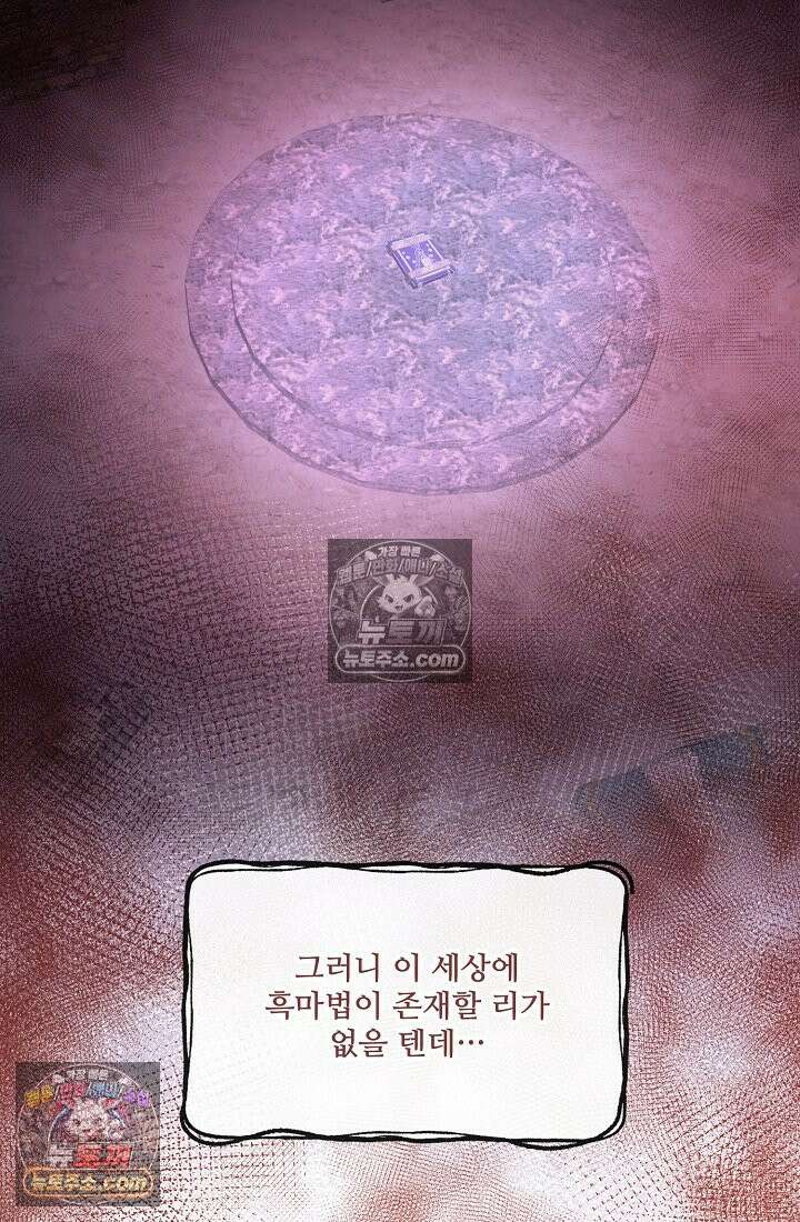 연하남편의 미래를 위해 이혼장을 두고 나간 결과 033 49