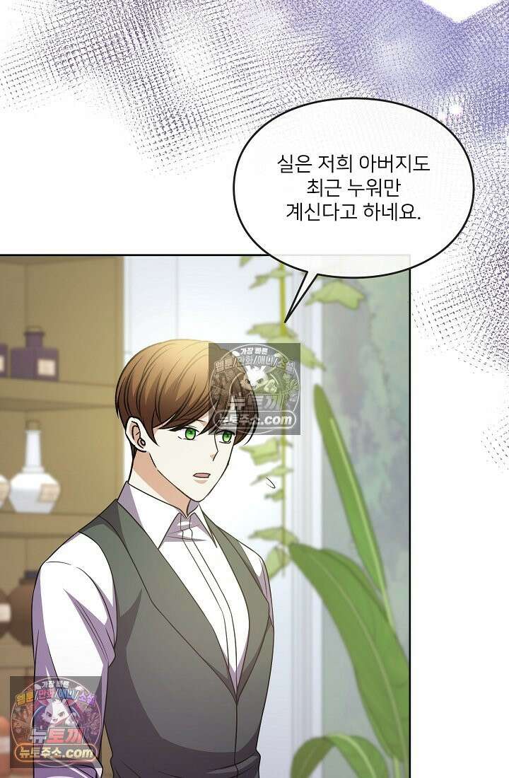 연하남편의 미래를 위해 이혼장을 두고 나간 결과 033 53