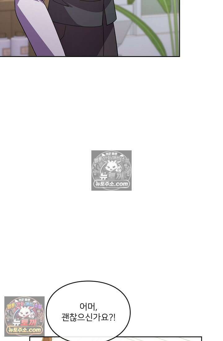 연하남편의 미래를 위해 이혼장을 두고 나간 결과 033 54