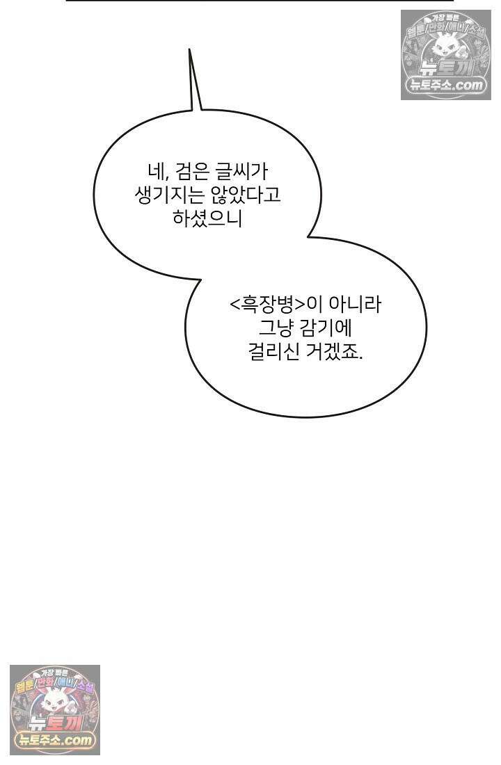 연하남편의 미래를 위해 이혼장을 두고 나간 결과 033 56