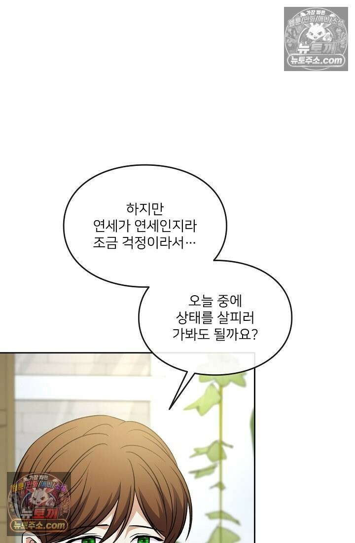 연하남편의 미래를 위해 이혼장을 두고 나간 결과 033 57