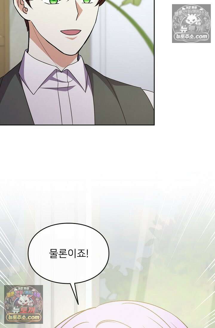 연하남편의 미래를 위해 이혼장을 두고 나간 결과 033 58