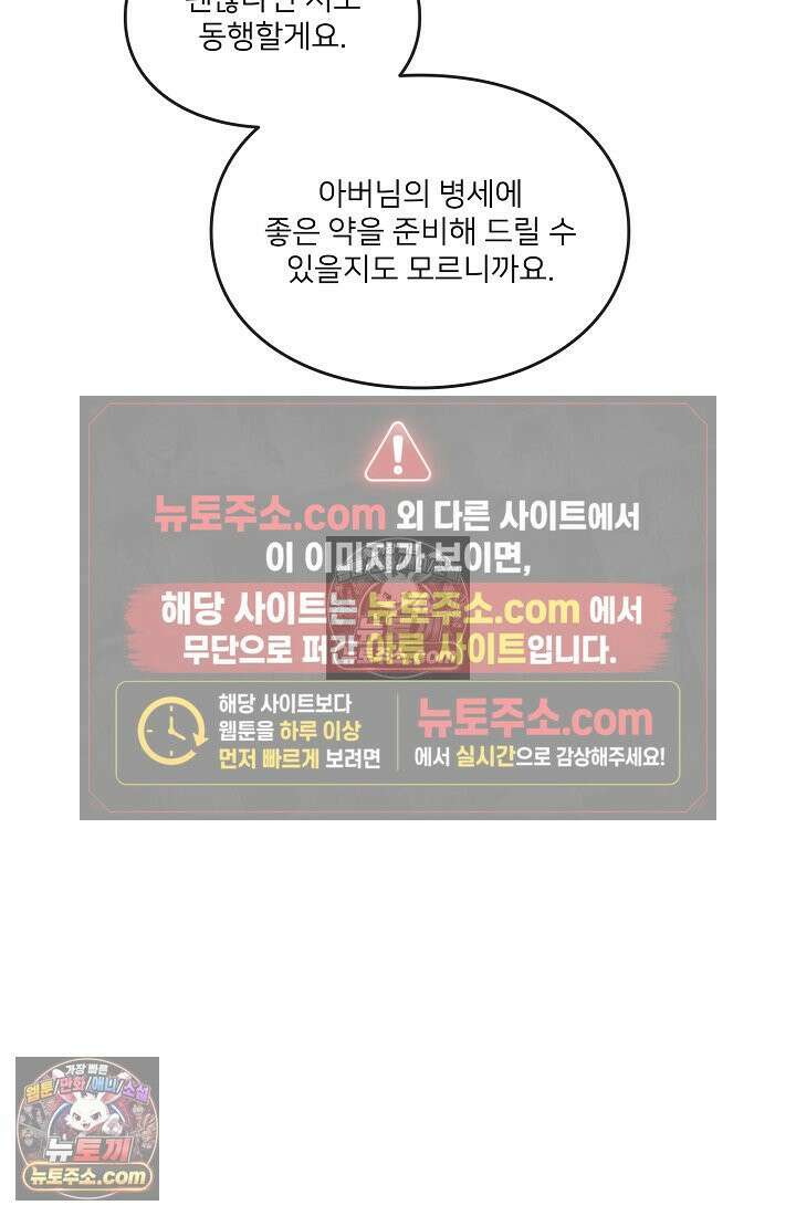 연하남편의 미래를 위해 이혼장을 두고 나간 결과 033 60