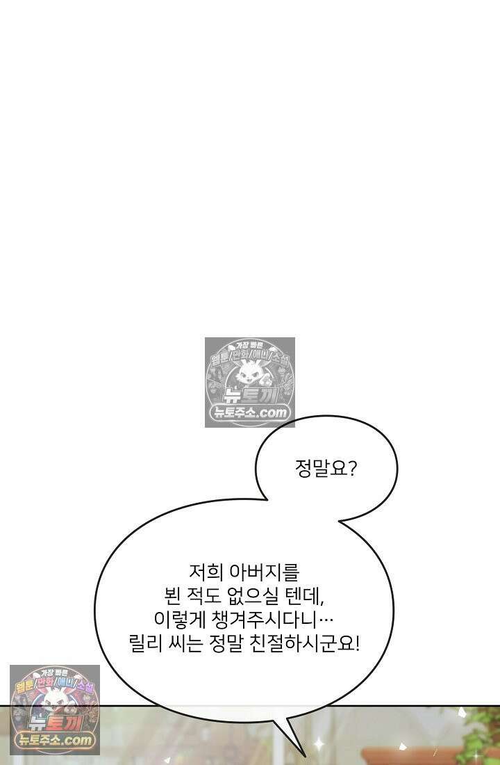 연하남편의 미래를 위해 이혼장을 두고 나간 결과 033 61