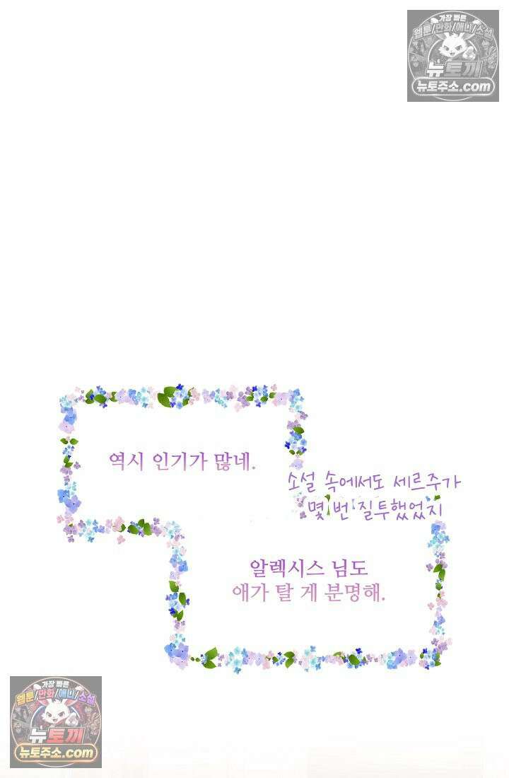 연하남편의 미래를 위해 이혼장을 두고 나간 결과 033 80