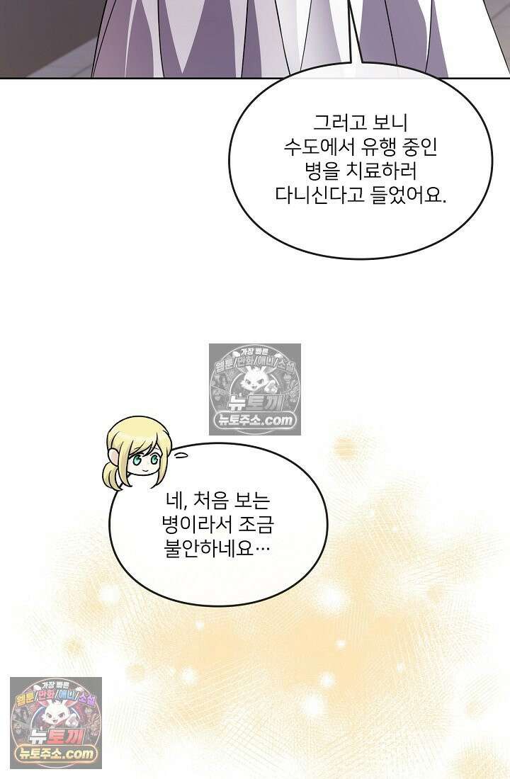 연하남편의 미래를 위해 이혼장을 두고 나간 결과 033 82