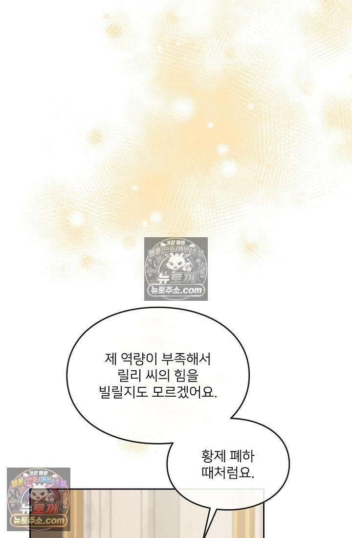 연하남편의 미래를 위해 이혼장을 두고 나간 결과 033 83