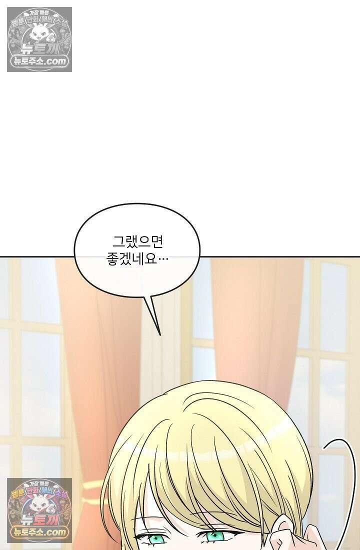 연하남편의 미래를 위해 이혼장을 두고 나간 결과 033 89