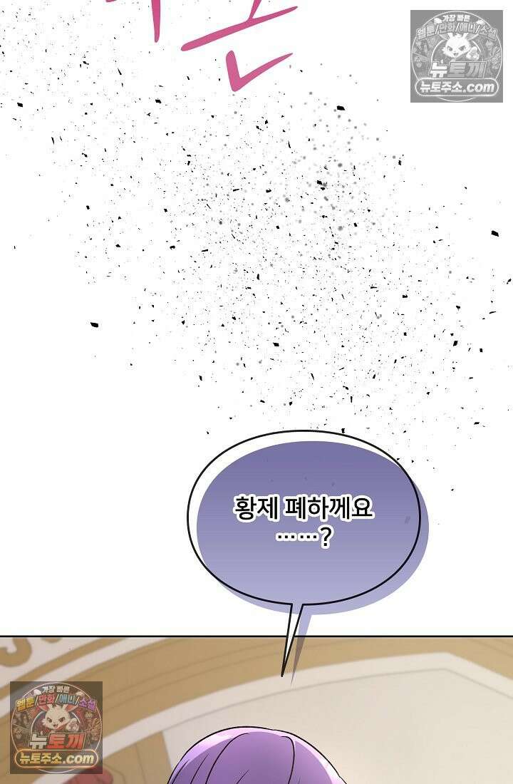 연하남편의 미래를 위해 이혼장을 두고 나간 결과 033 96
