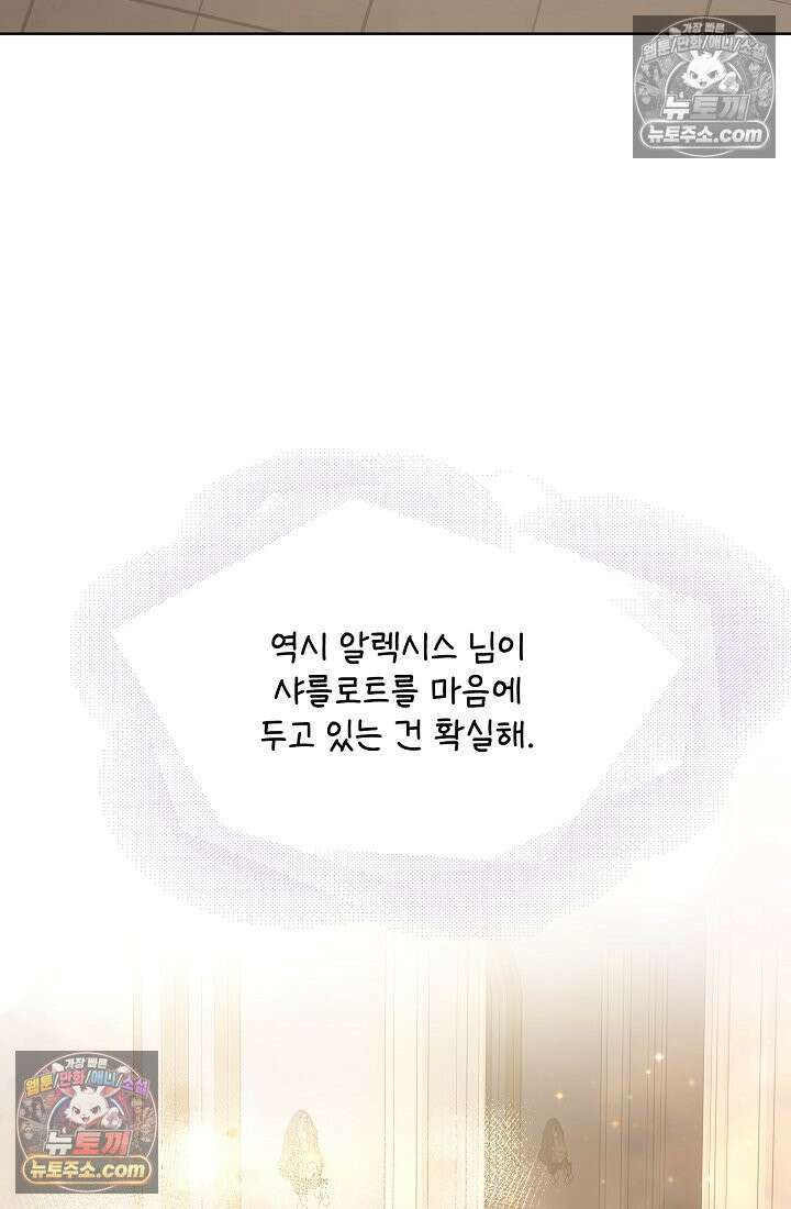 연하남편의 미래를 위해 이혼장을 두고 나간 결과 033 101