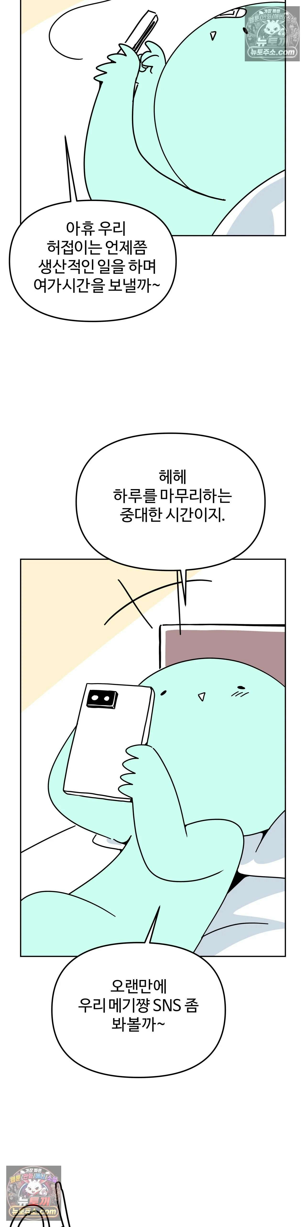 이 무슨 대자연인가 63화 - 모기 1 5