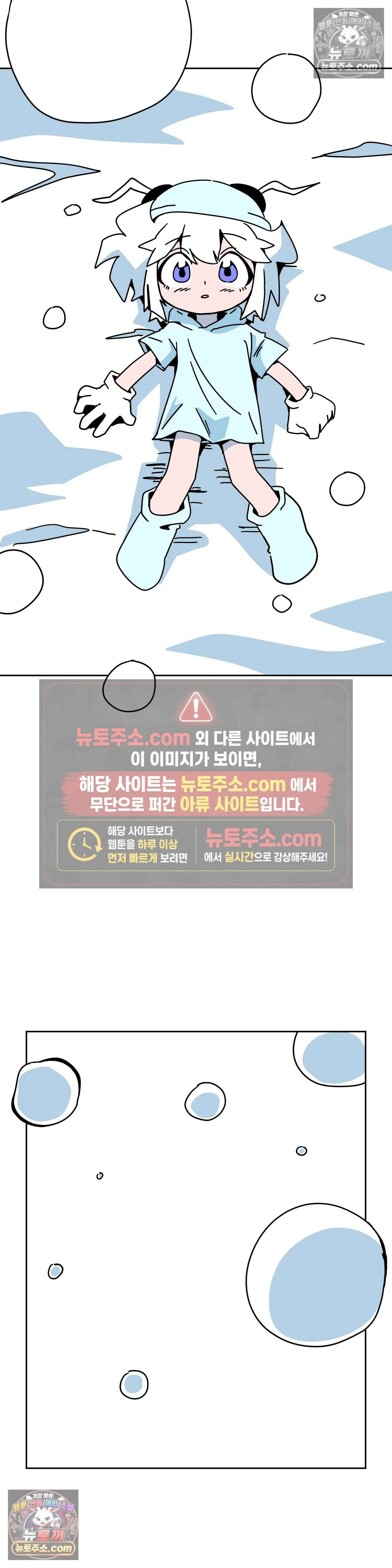 이 무슨 대자연인가 92화 - 유키무시7 2