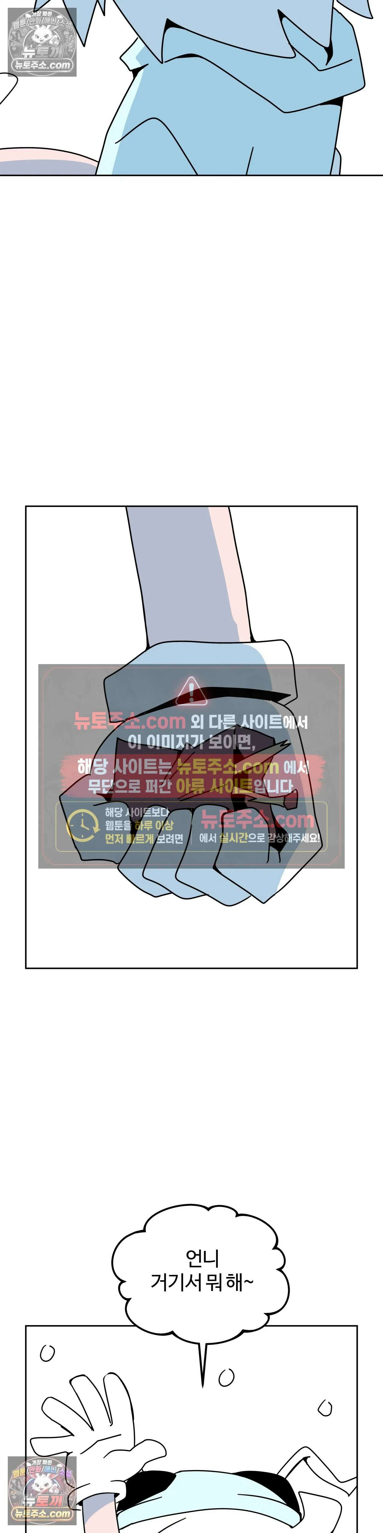 이 무슨 대자연인가 92화 - 유키무시7 6