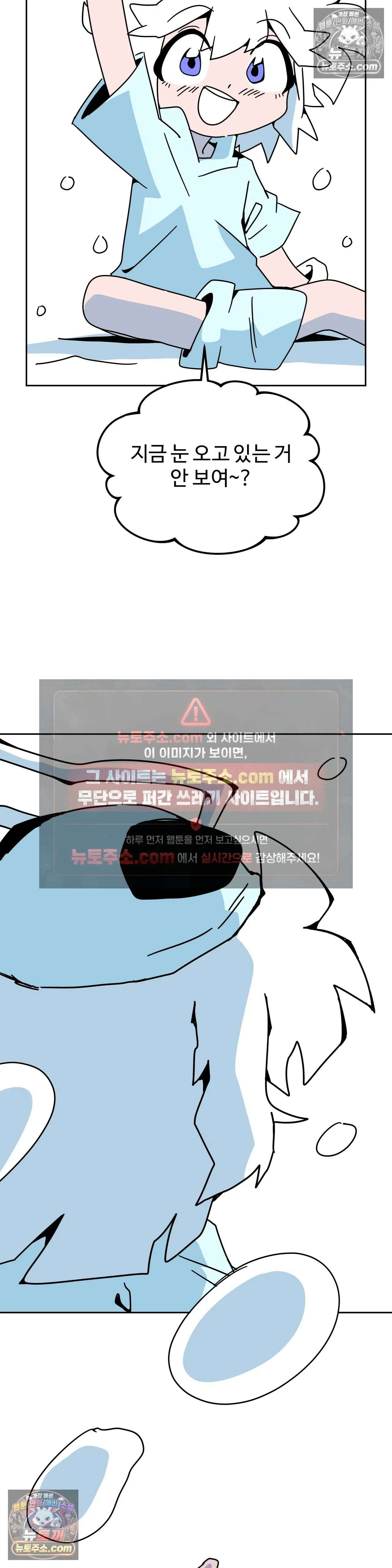이 무슨 대자연인가 92화 - 유키무시7 7