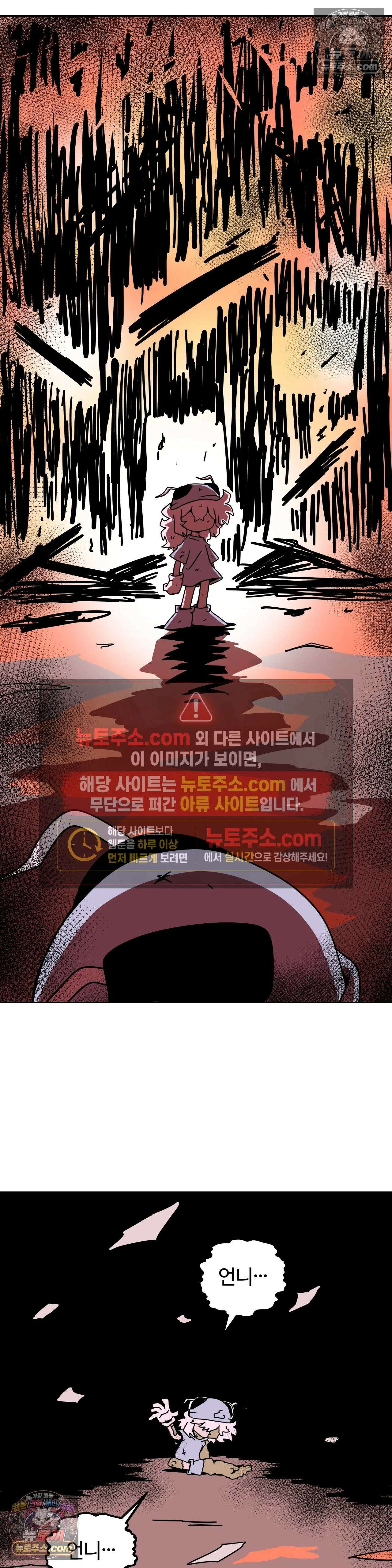 이 무슨 대자연인가 92화 - 유키무시7 9