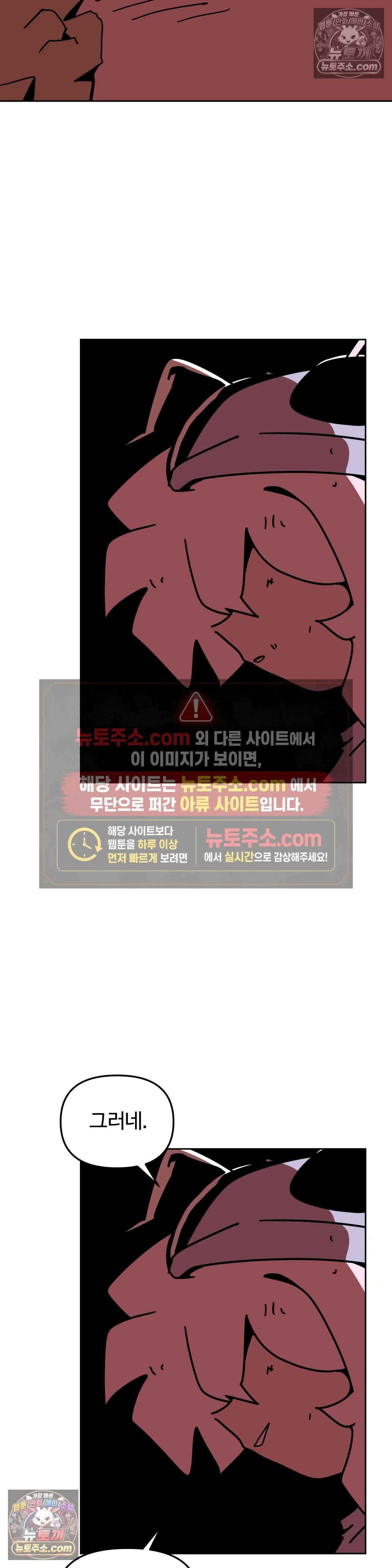 이 무슨 대자연인가 92화 - 유키무시7 16