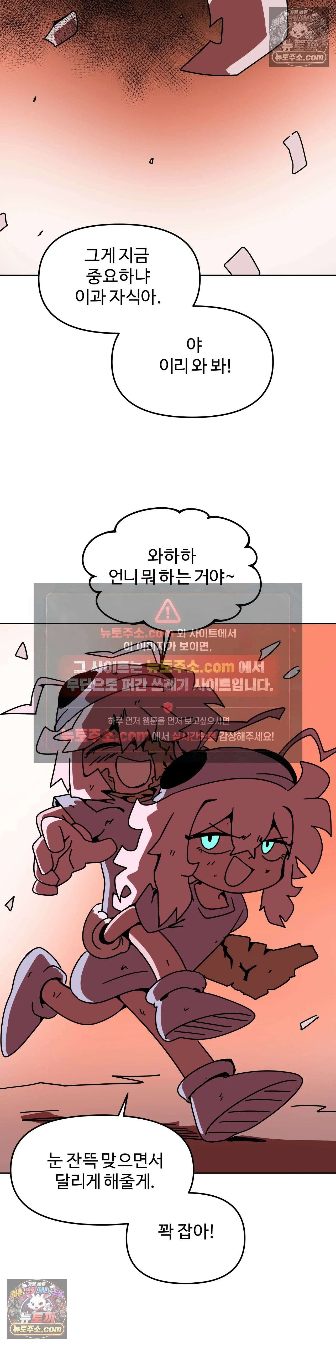 이 무슨 대자연인가 92화 - 유키무시7 18