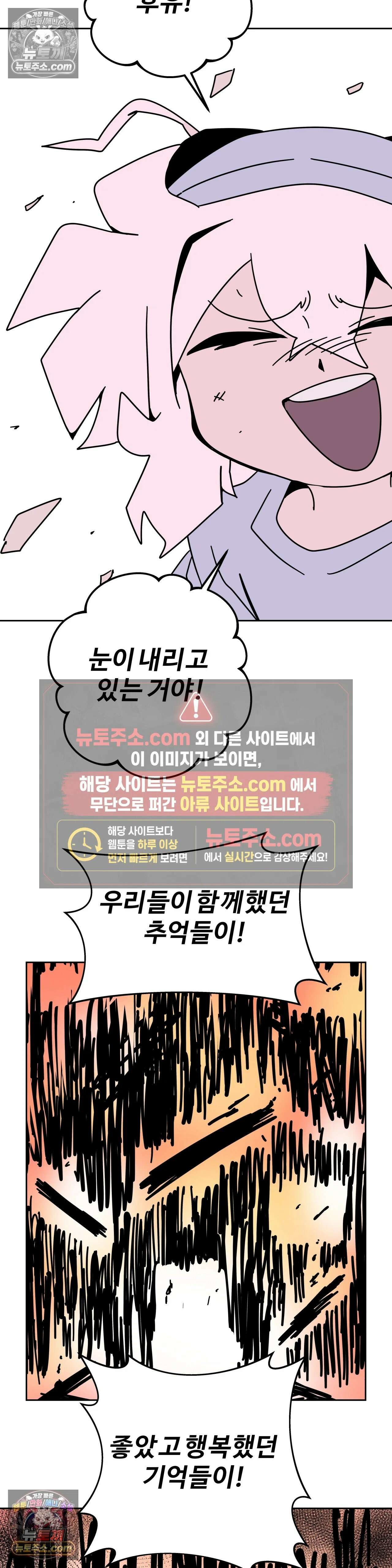 이 무슨 대자연인가 92화 - 유키무시7 20