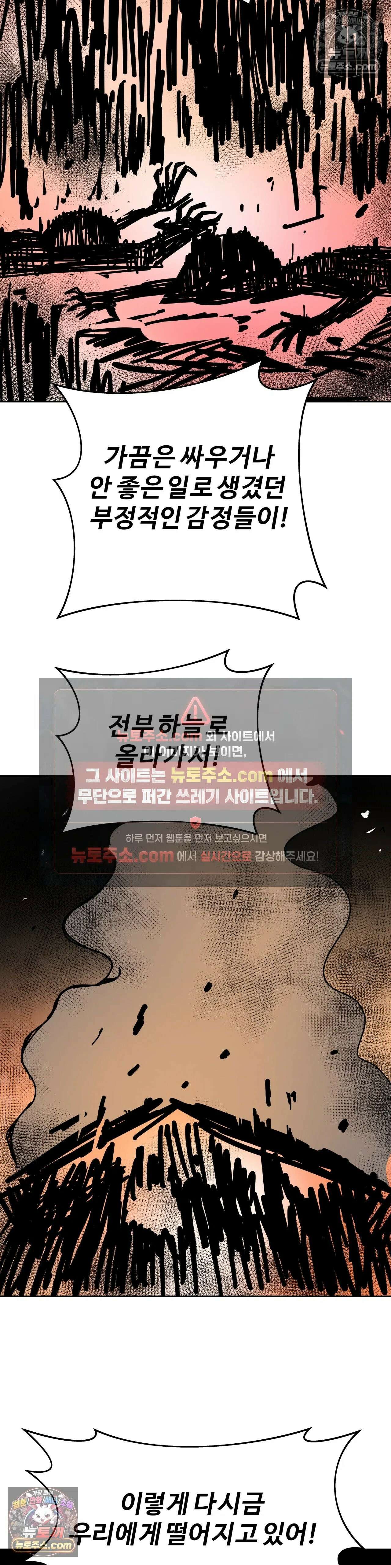 이 무슨 대자연인가 92화 - 유키무시7 21