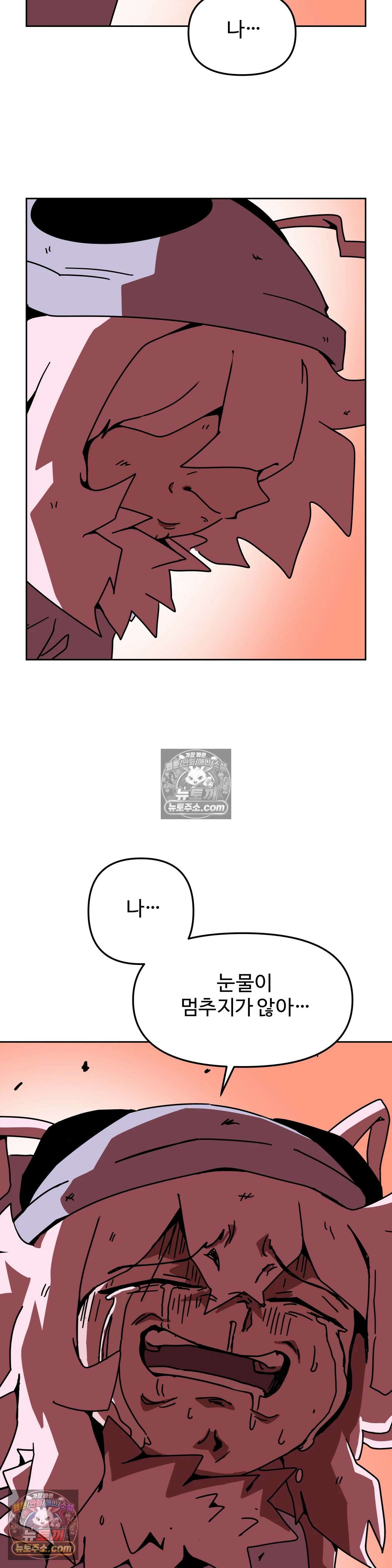 이 무슨 대자연인가 92화 - 유키무시7 24