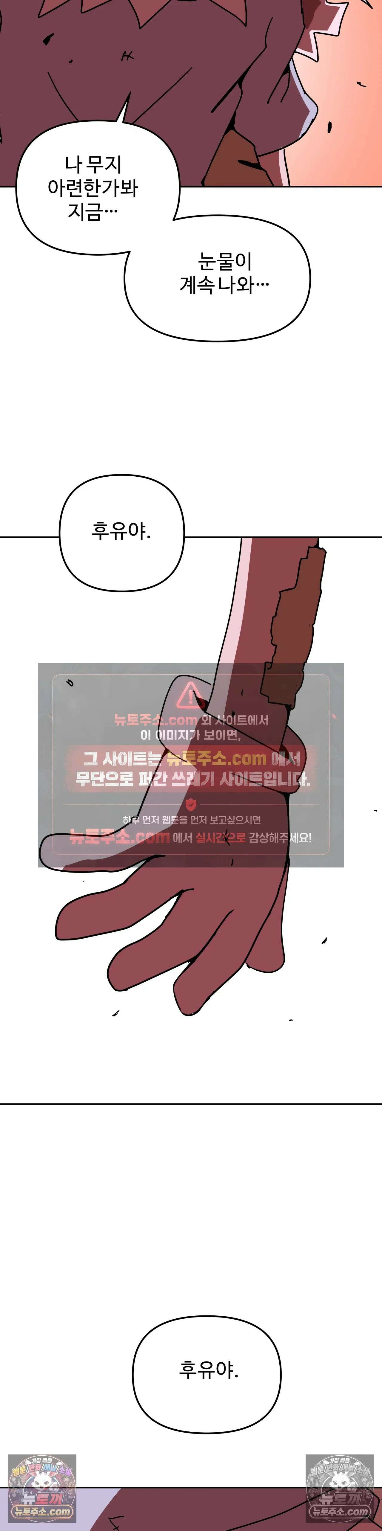 이 무슨 대자연인가 92화 - 유키무시7 25