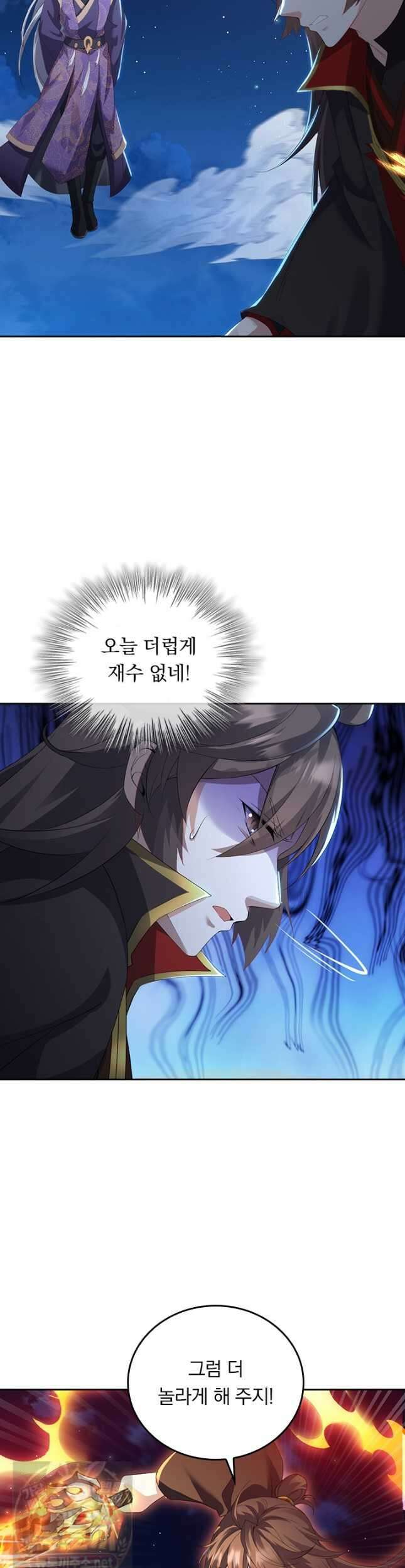 선무제존 614화 4