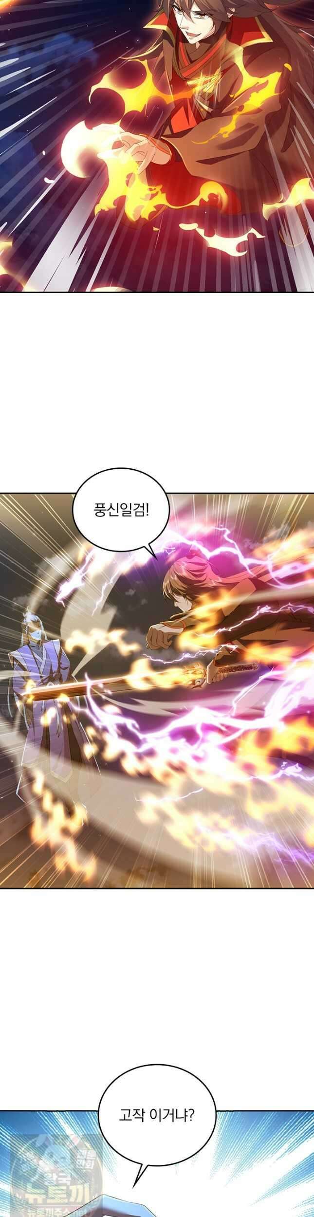 선무제존 614화 5