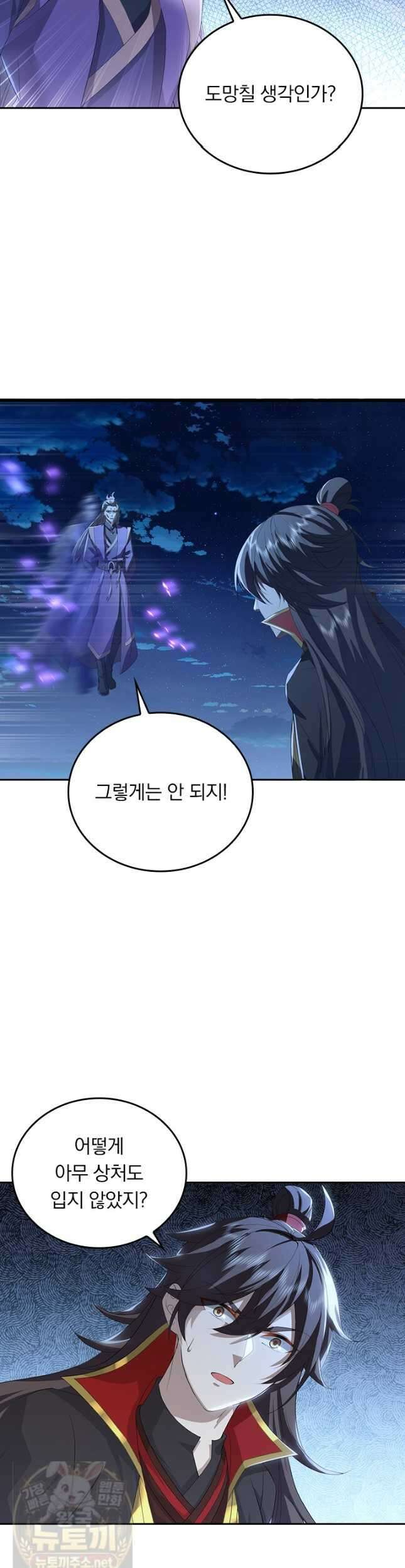 선무제존 614화 8