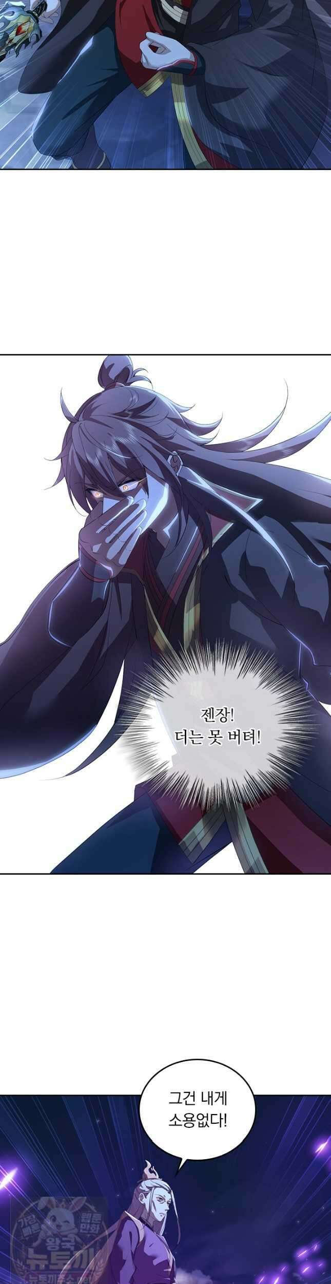 선무제존 614화 11