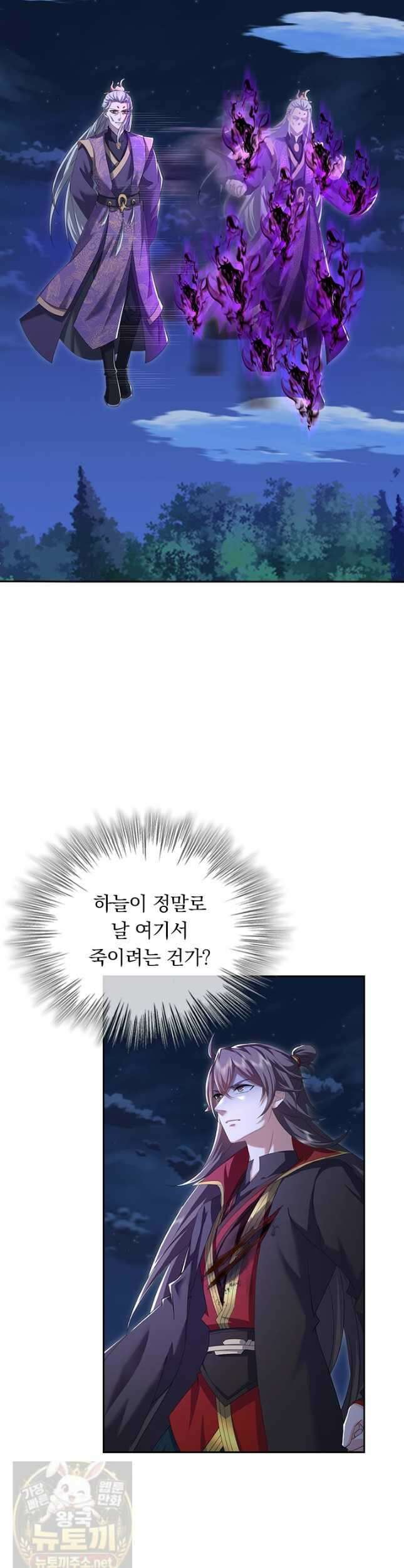 선무제존 614화 13