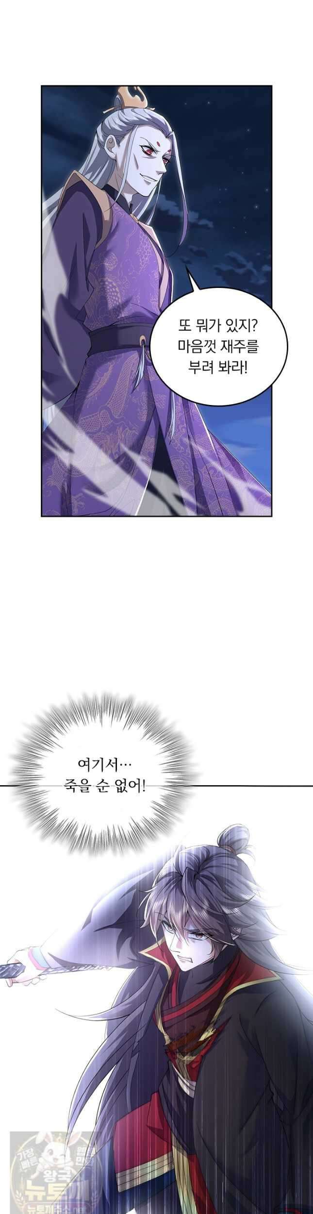선무제존 614화 14