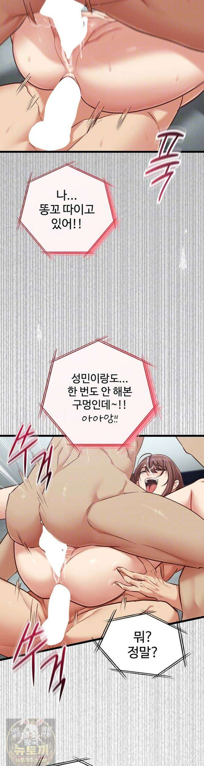 내 여자친구는 이미 조교완료 되었다 27화 4