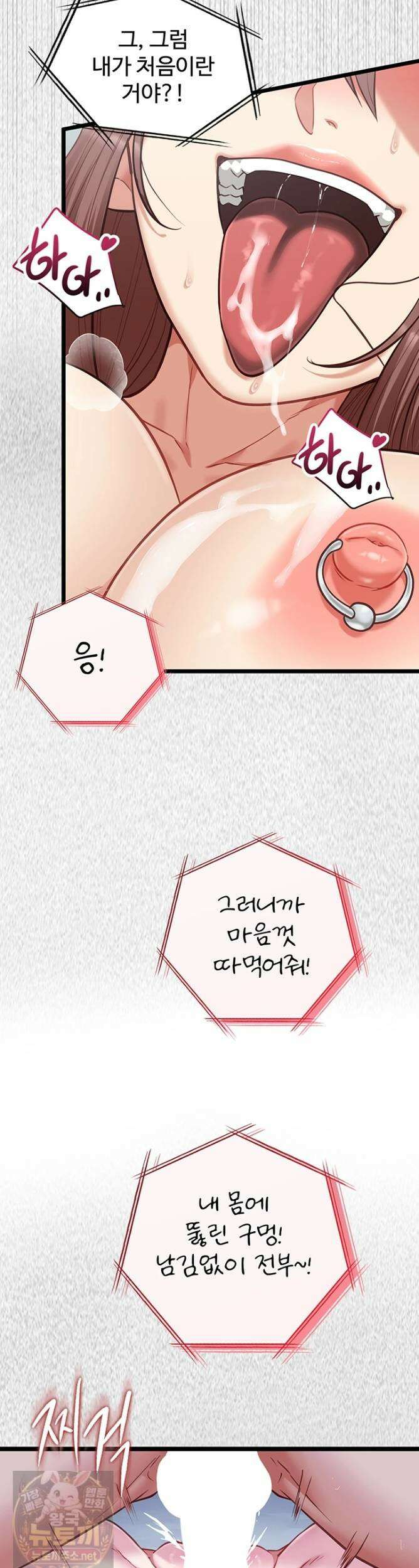 내 여자친구는 이미 조교완료 되었다 27화 5