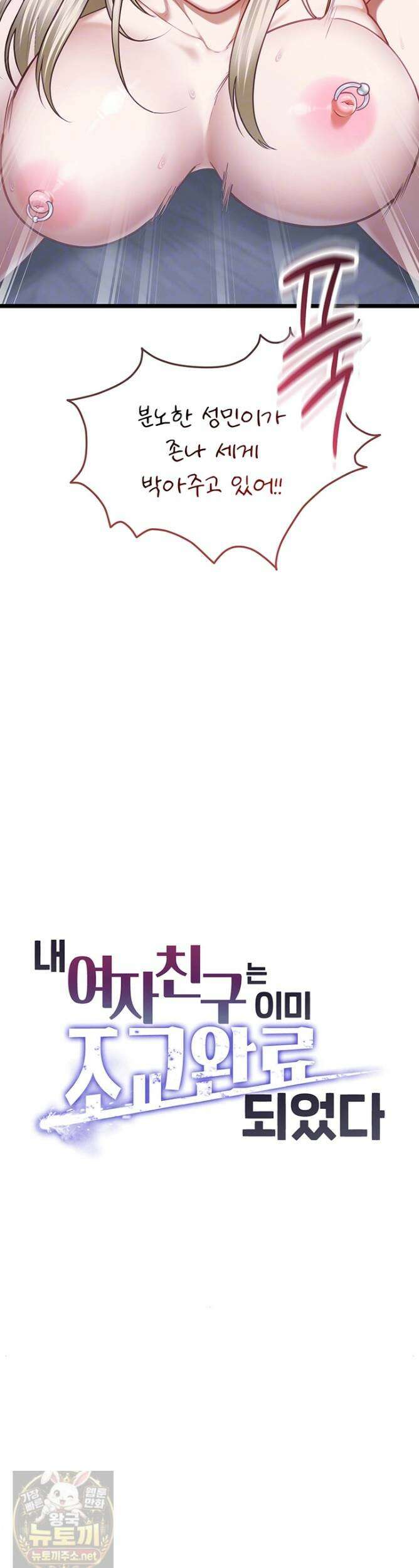내 여자친구는 이미 조교완료 되었다 27화 8