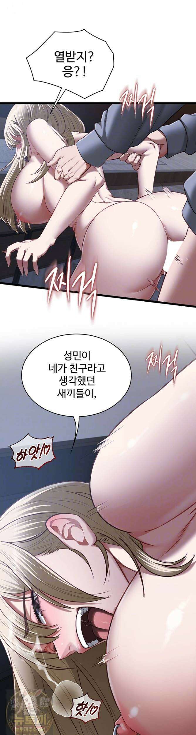 내 여자친구는 이미 조교완료 되었다 27화 9