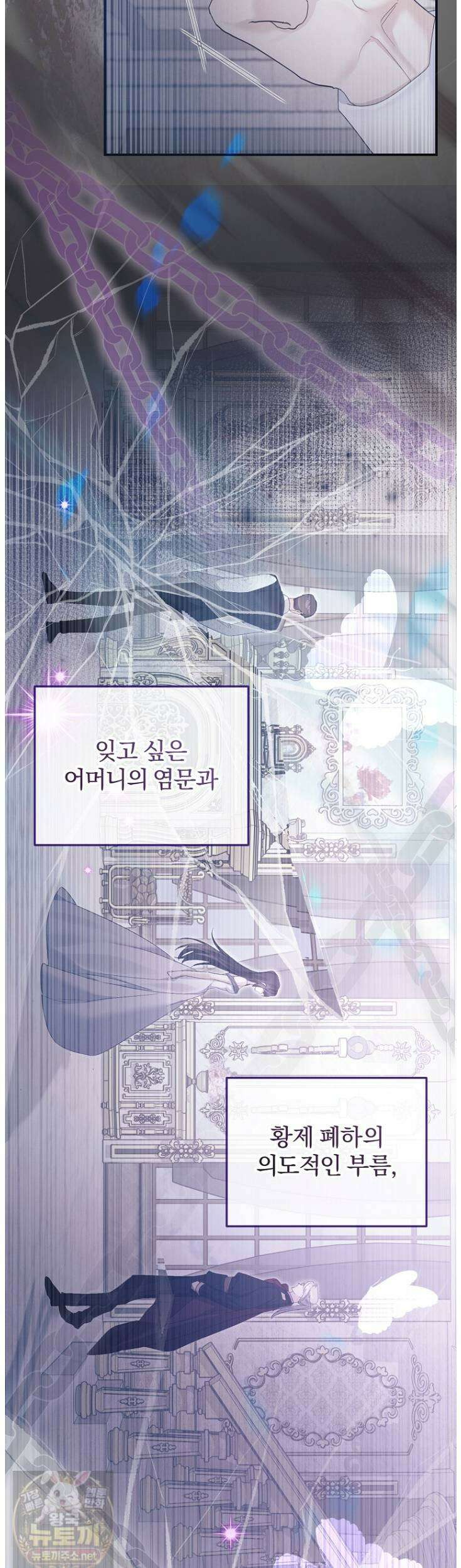 탈덕해 버린 최애의 비서관입니다 29화 6