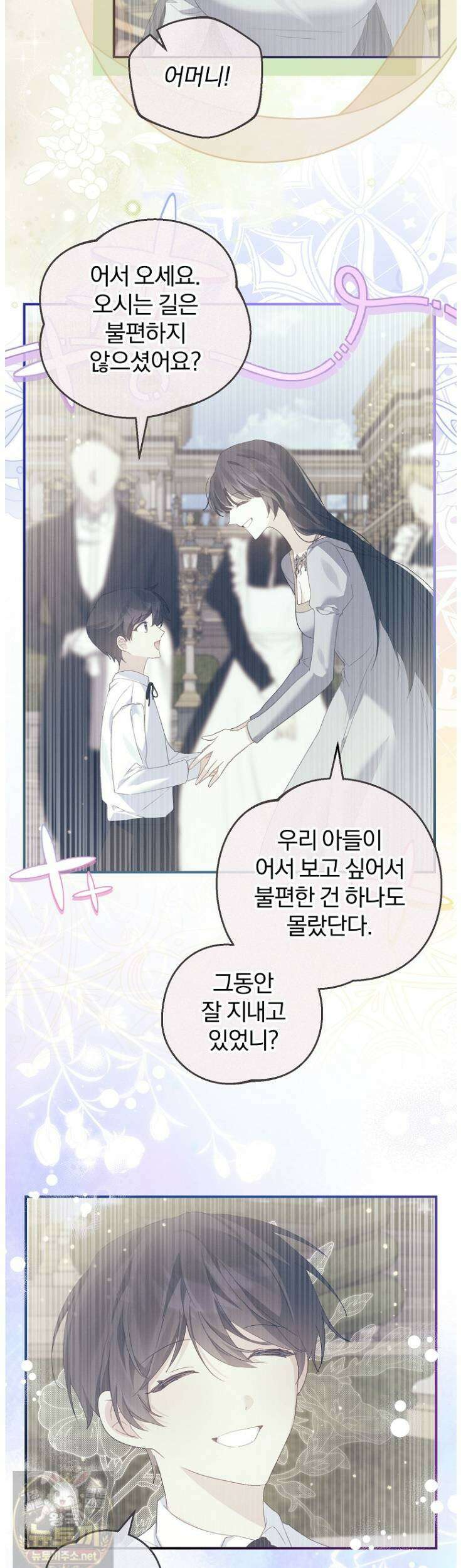 탈덕해 버린 최애의 비서관입니다 29화 16