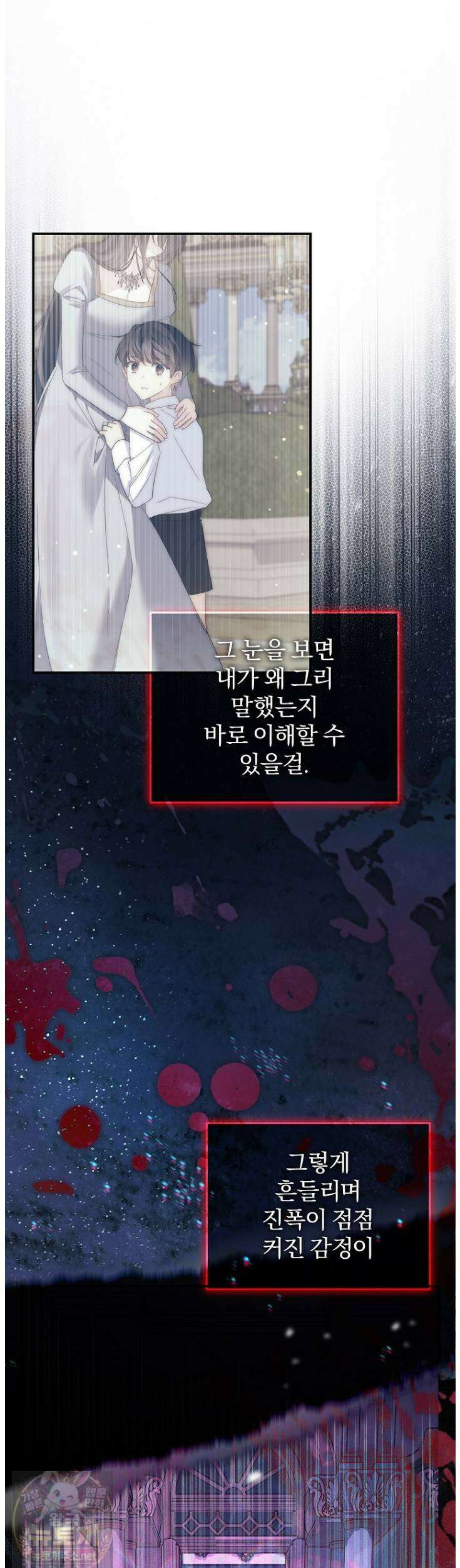 탈덕해 버린 최애의 비서관입니다 29화 19