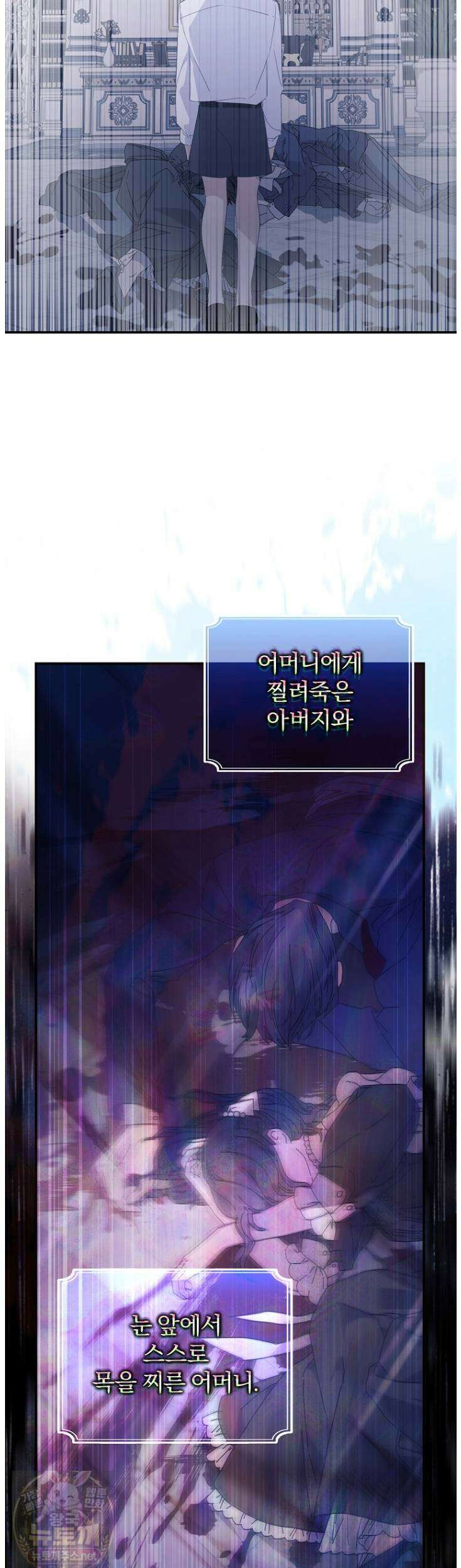 탈덕해 버린 최애의 비서관입니다 29화 28