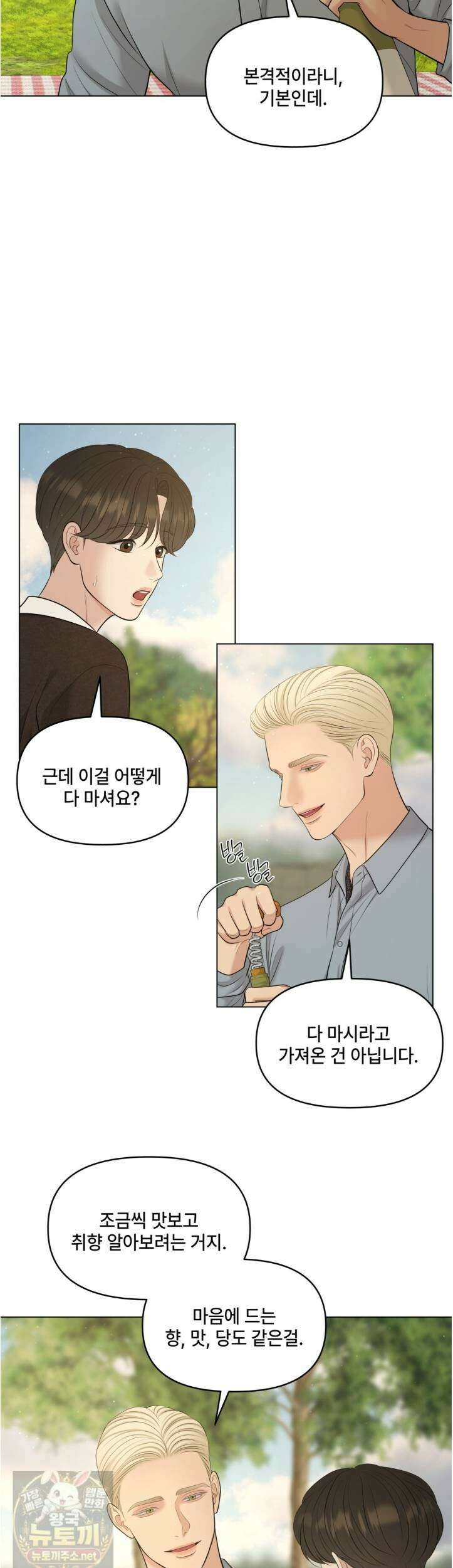 캔버스에 유채 56화 3