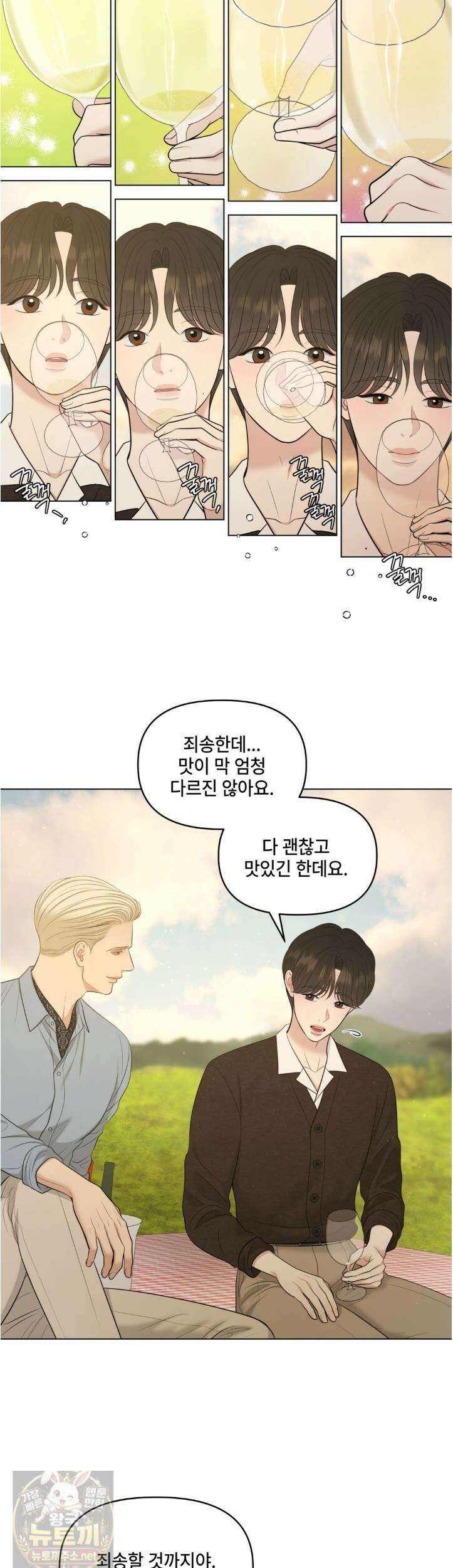 캔버스에 유채 56화 5