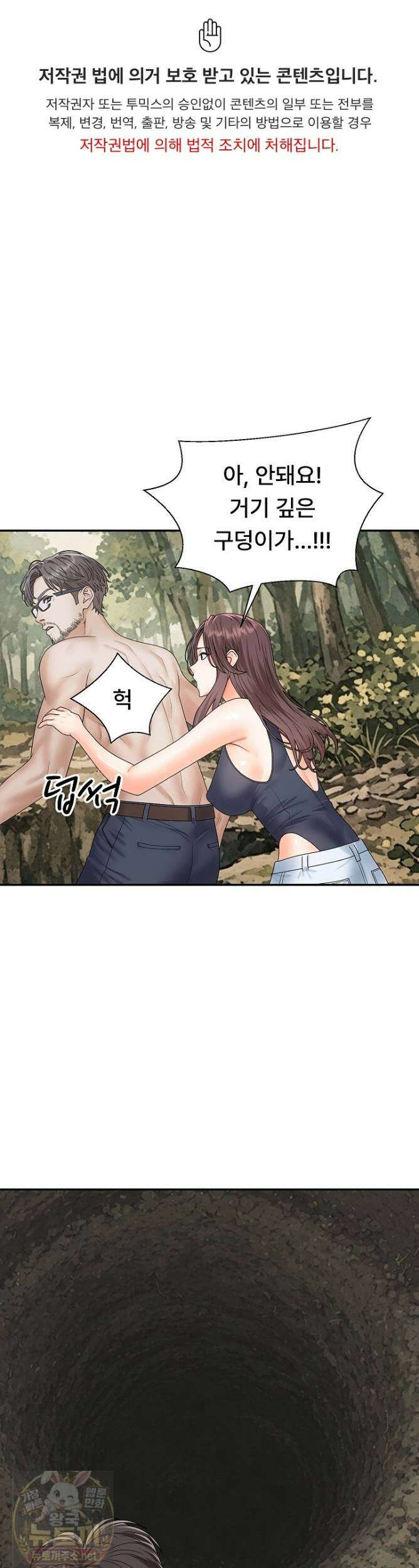 무인도의 주인 15화 1