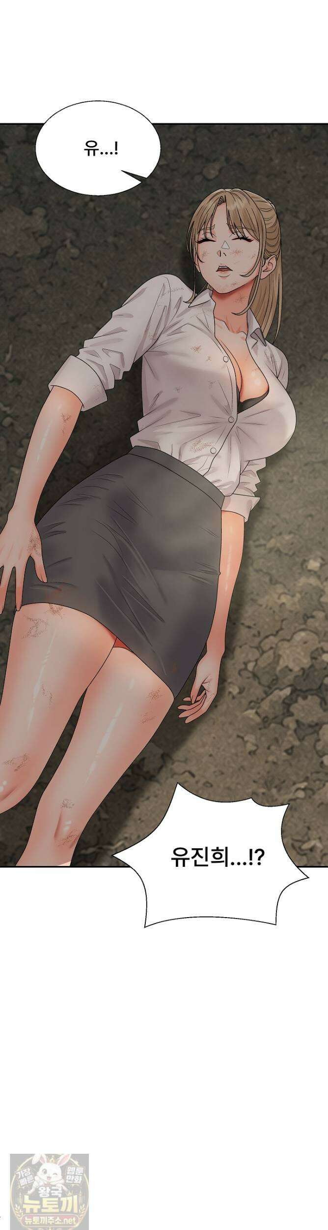 무인도의 주인 15화 3