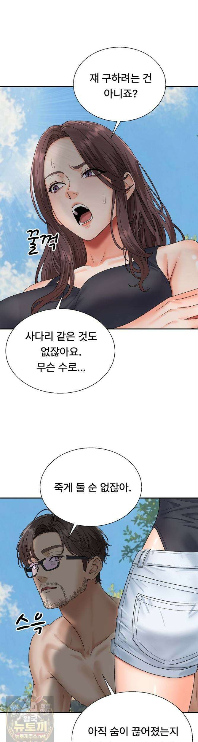 무인도의 주인 15화 7
