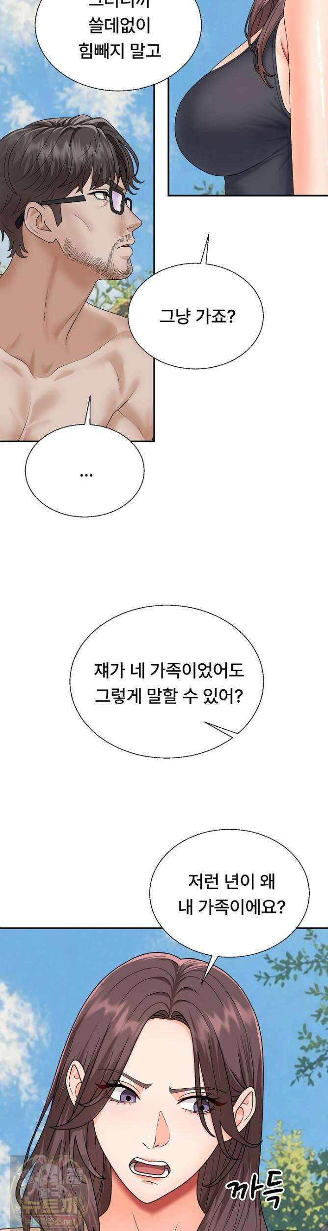 무인도의 주인 15화 9