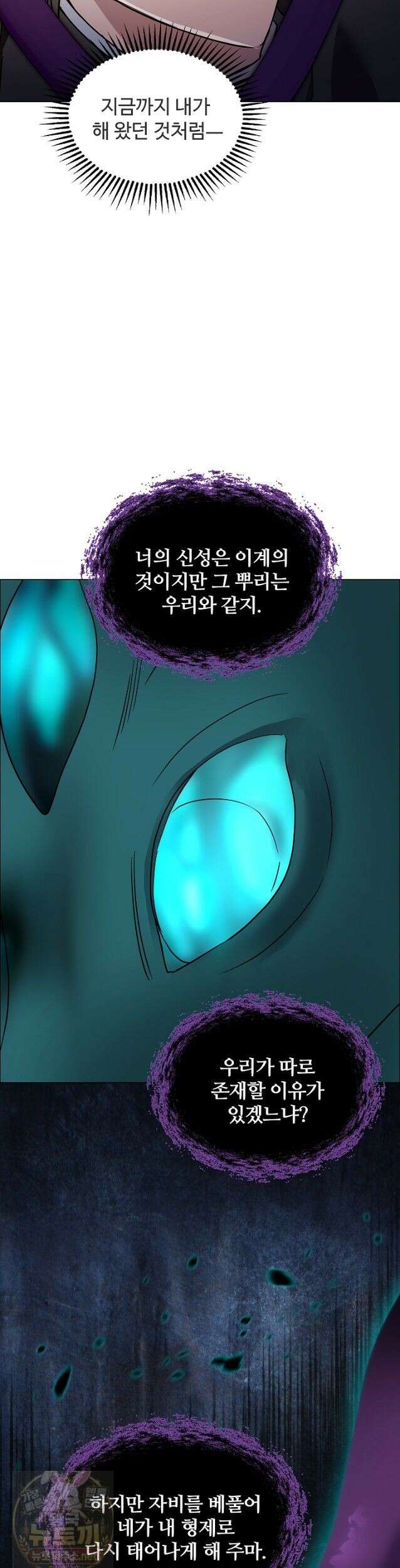 우리 교황님 좀 말려주세요 85화 5